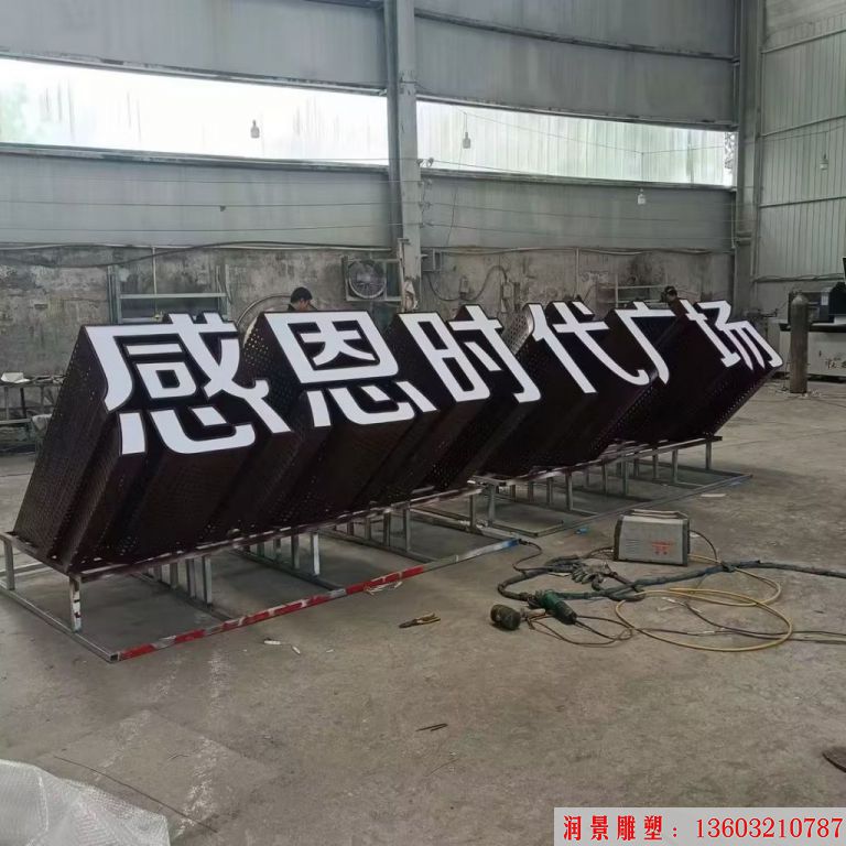 不锈钢发光字体雕塑1