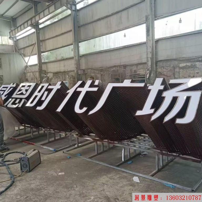 不锈钢发光字体雕塑