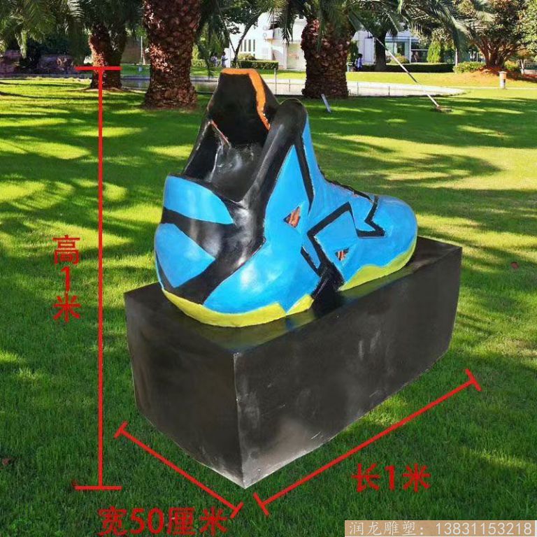 玻璃钢鞋子雕塑1